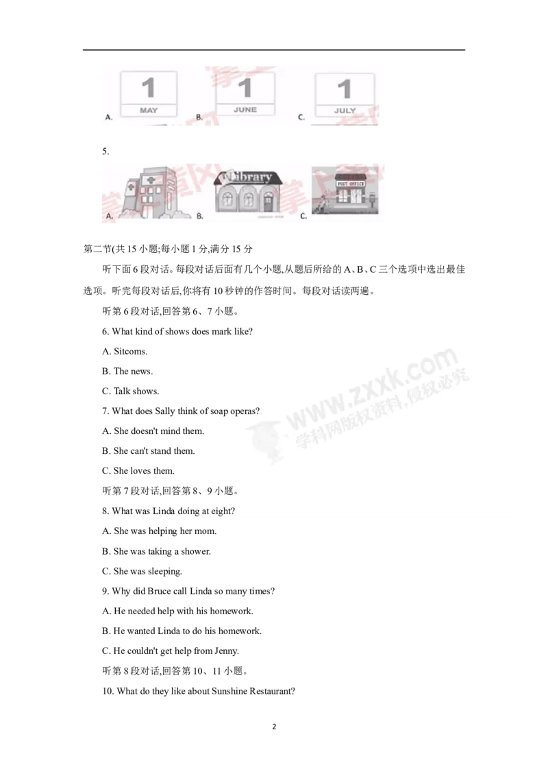 《2018湖北黄冈英语试卷+答案(word整理版)_历年中考真题2013-2025_初中英语历年中考真题（2013-2025）_初中英语历年中考真题（2013-2023）_27湖北其他城市试卷》第2页预览