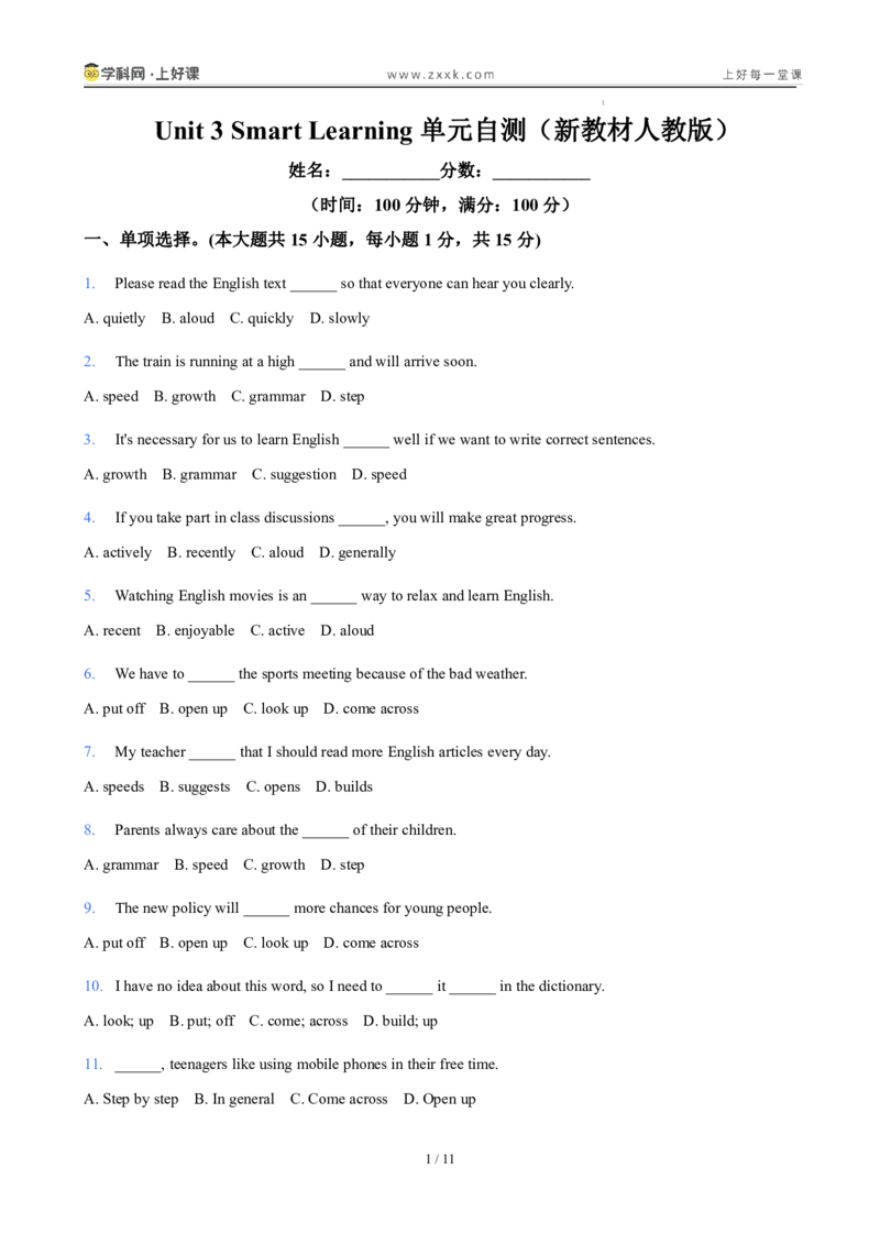 《九年级英语上册Unit3SmartLearning（暑假单元自测）（原卷版）_26秋小学初中各机构教辅大合集（一本、教材帮、阳光同学、王朝霞、实验班、小典中点、上分卷、白欧、课堂笔记等等）》第1页预览