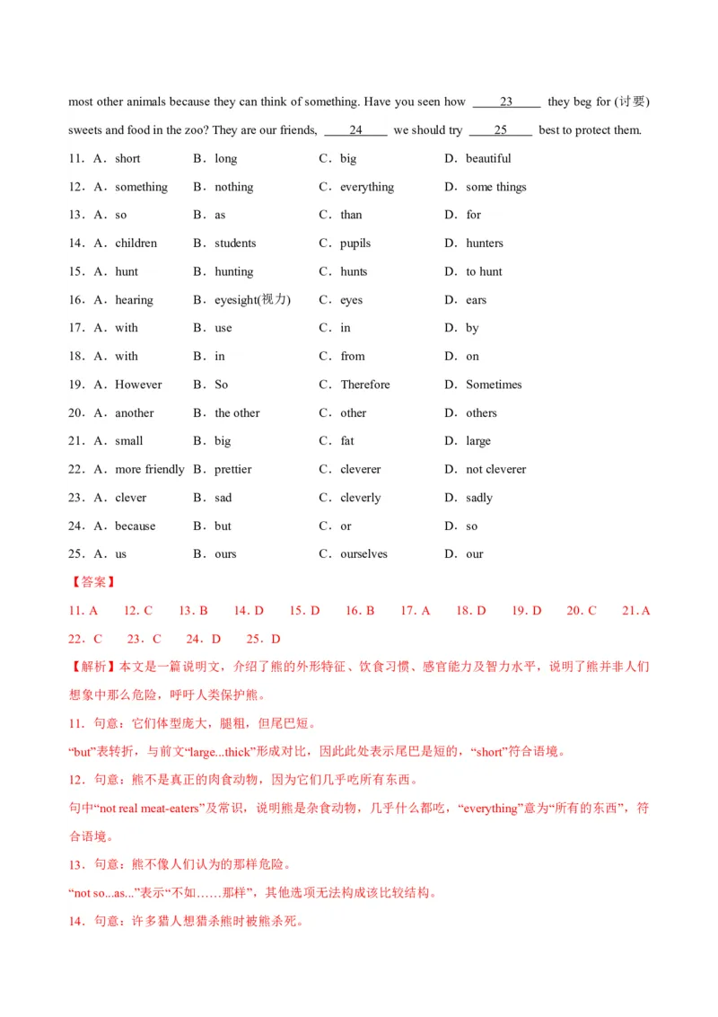《人教2026《暑假预习讲义》八年级英语上册Unit4（暑假单元自测）（解析版）_26秋初中教辅资料_26秋初中《暑假预习》_2026秋《暑假预习讲义》8上英语》第4页预览