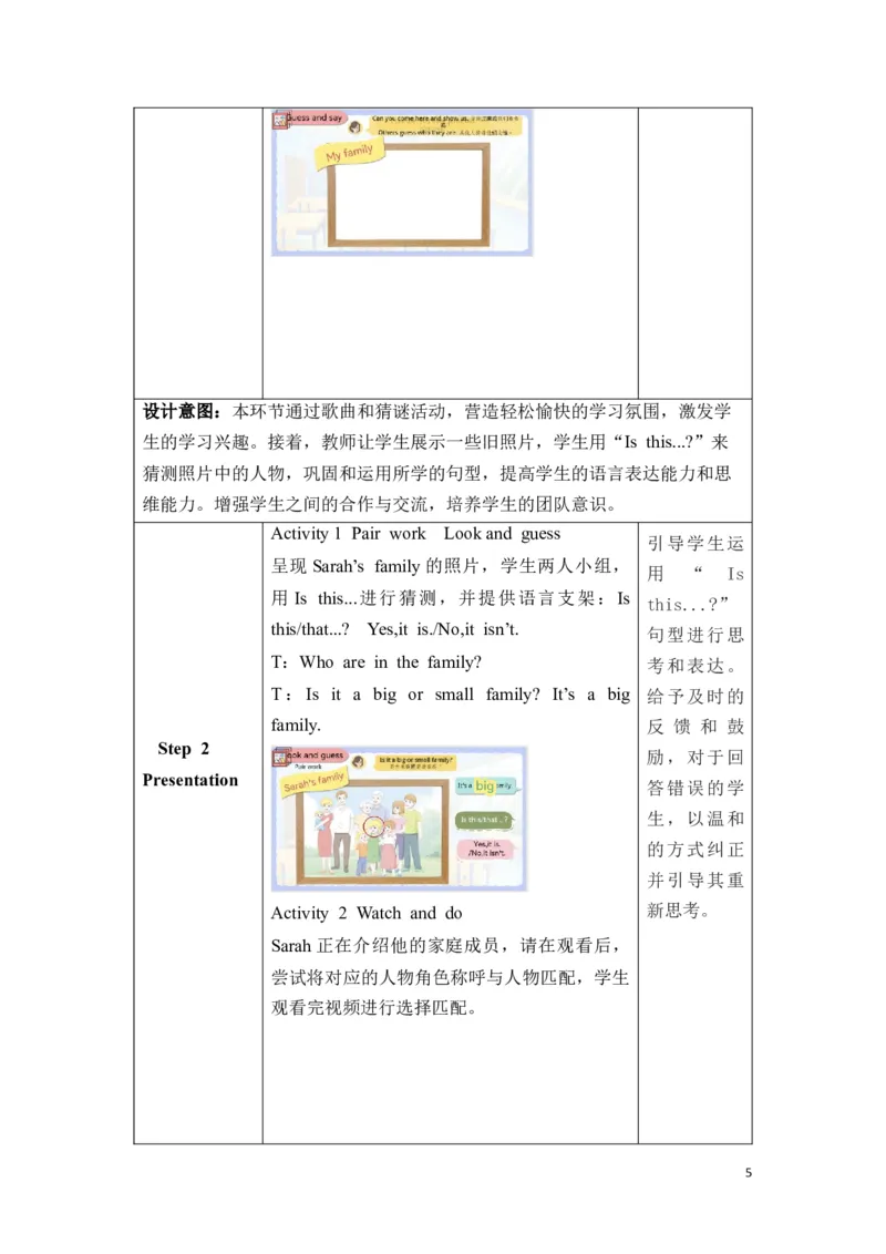 《三上Unit2BLet'slearn_26秋小学初中各机构教辅大合集（一本、教材帮、阳光同学、王朝霞、实验班、小典中点、上分卷、白欧、课堂笔记等等）_26秋小学教辅资料_1526秋课件教案_新-Unit2》第5页预览