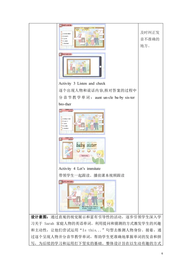 《三上Unit2BLet'slearn_26秋小学初中各机构教辅大合集（一本、教材帮、阳光同学、王朝霞、实验班、小典中点、上分卷、白欧、课堂笔记等等）_26秋小学教辅资料_1526秋课件教案_新-Unit2》第6页预览