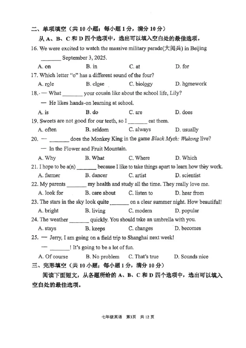 《江苏省南京市秦淮区2025-2026学年七年级上学期期中考试英语试卷_江苏省南京市秦淮区2025-2026学年期中考试7-9年级合集》第3页预览