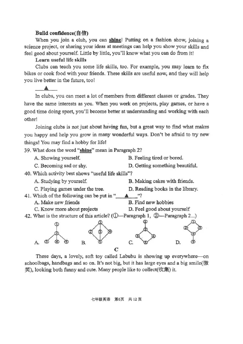 《江苏省南京市秦淮区2025-2026学年七年级上学期期中考试英语试卷_江苏省南京市秦淮区2025-2026学年期中考试7-9年级合集》第6页预览