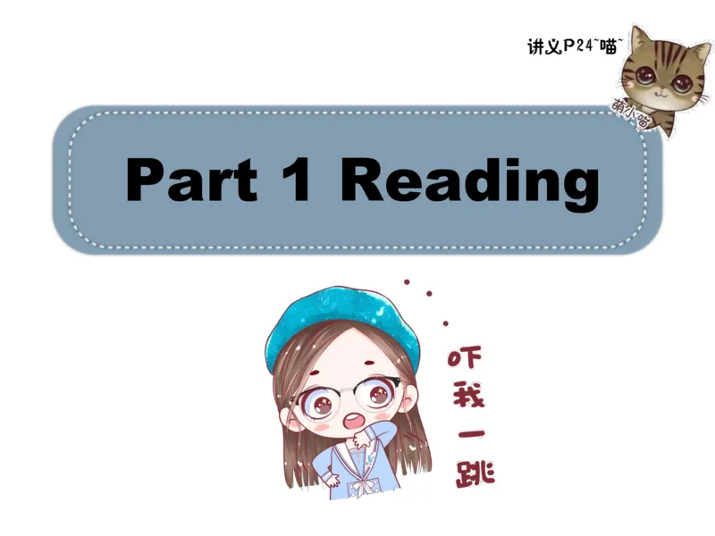《斐然英语高一985班第10讲补充讲义-4df2dfe16213_学而思高一全套_2020年春季高一_2020春季目标985班高一英语直播班（全国）顾斐已完结16讲》第3页预览