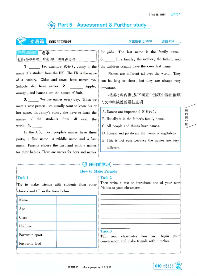 《主书_26秋小学初中各机构教辅大合集（一本、教材帮、阳光同学、王朝霞、实验班、小典中点、上分卷、白欧、课堂笔记等等）_26秋初中教辅资料_26秋初中《一遍过》_589》第10页预览