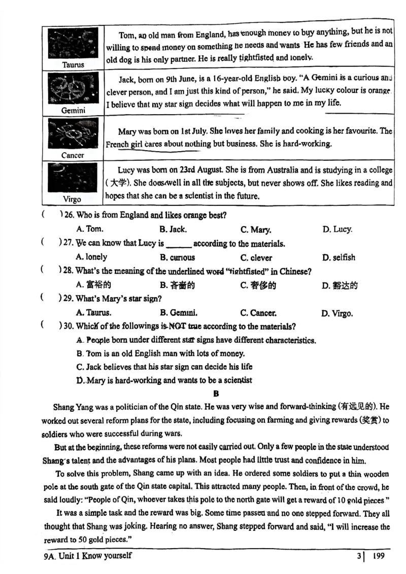 《江苏省南京市建邺区新城中学黄山路校区2025-2026学年九年级上学期英语U1测试卷_江苏省南京市2025-2026学年7-9年级上学期10月第一次月考试卷（全科合集）》第3页预览