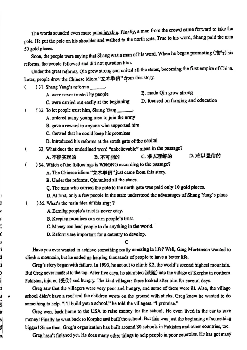 《江苏省南京市建邺区新城中学黄山路校区2025-2026学年九年级上学期英语U1测试卷_江苏省南京市2025-2026学年7-9年级上学期10月第一次月考试卷（全科合集）》第4页预览