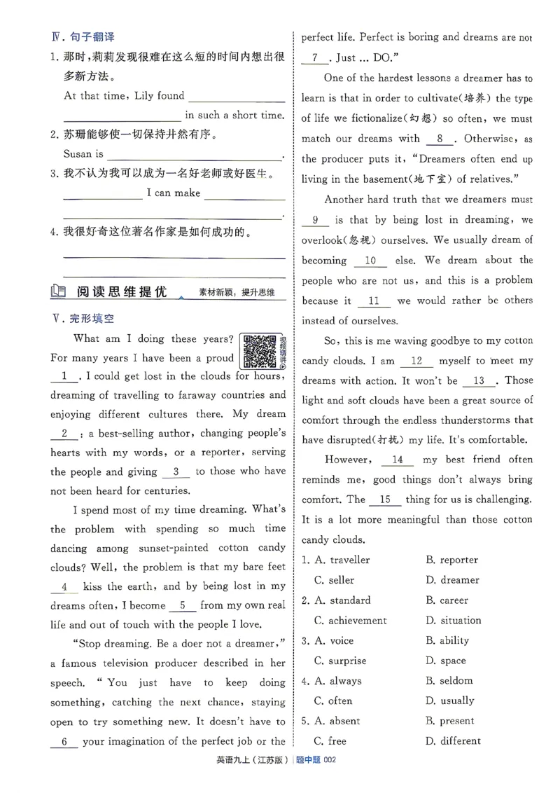 《九上英语译林学霸题中题26秋_26秋小学初中各机构教辅大合集（一本、教材帮、阳光同学、王朝霞、实验班、小典中点、上分卷、白欧、课堂笔记等等）_26秋初中教辅资料》第10页预览