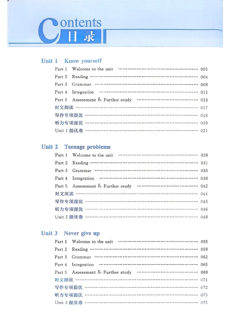 《九上英语译林学霸题中题26秋_26秋小学初中各机构教辅大合集（一本、教材帮、阳光同学、王朝霞、实验班、小典中点、上分卷、白欧、课堂笔记等等）_26秋初中教辅资料》第6页预览