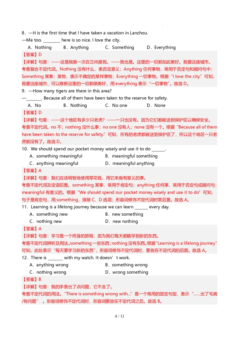 《人教2026版《暑假预习讲义》第05讲不定代词（解析版）_26秋小学初中各机构教辅大合集（一本、教材帮、阳光同学、王朝霞、实验班、小典中点、上分卷、白欧、课堂笔记等等）》第4页预览