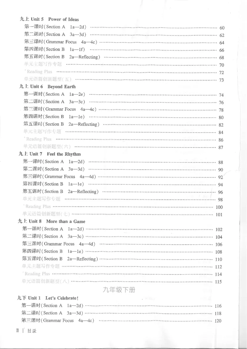 《九年级全册高分突破作业本_26秋小学初中各机构教辅大合集（一本、教材帮、阳光同学、王朝霞、实验班、小典中点、上分卷、白欧、课堂笔记等等）_26秋初中教辅资料》第4页预览