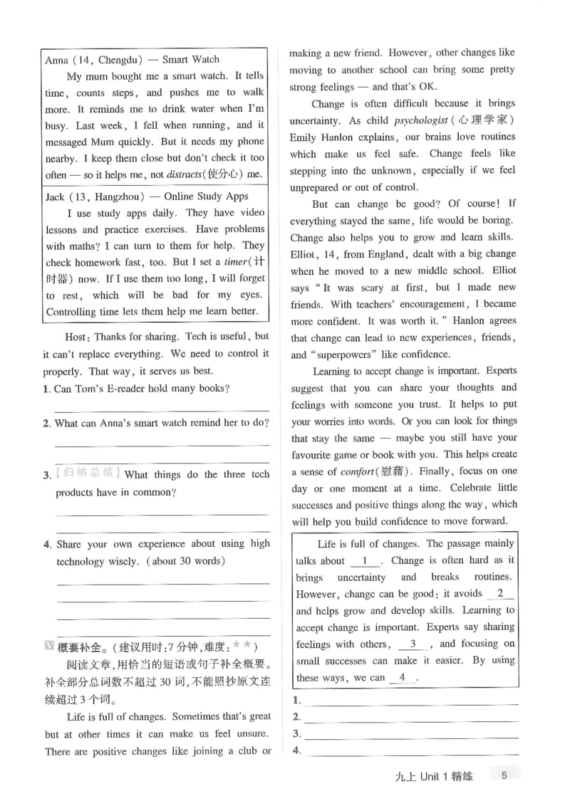 《九年级全册高分突破作业本_26秋小学初中各机构教辅大合集（一本、教材帮、阳光同学、王朝霞、实验班、小典中点、上分卷、白欧、课堂笔记等等）_26秋初中教辅资料》第7页预览
