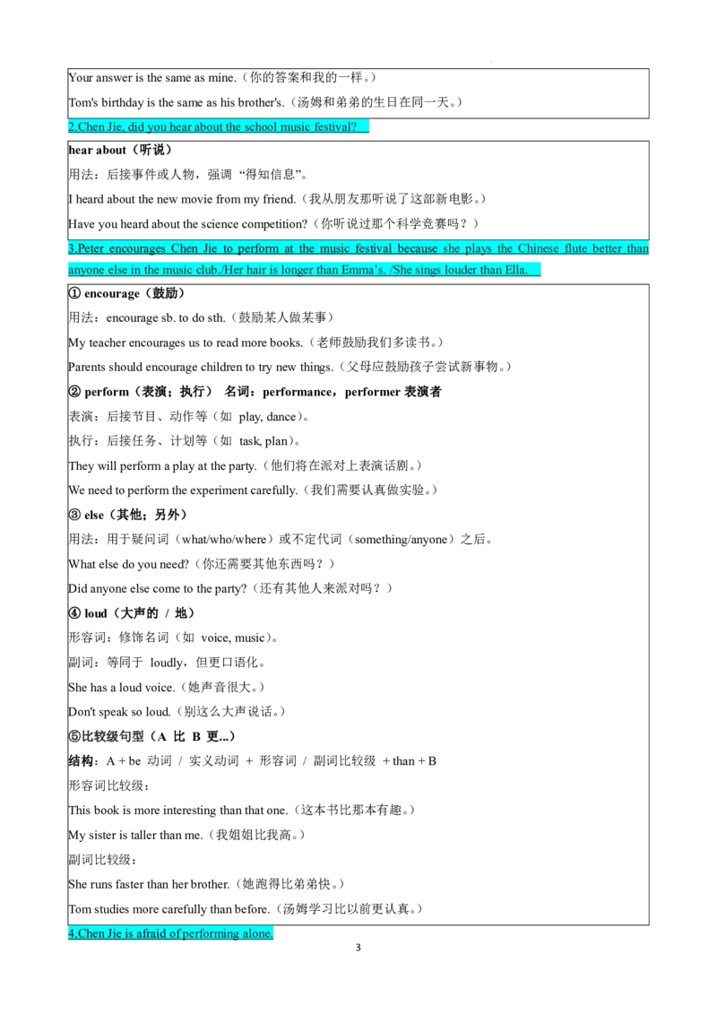 《人教2026版《暑假预习讲义》专题05Unit3SameorDifferentSectionA（原卷版）_26秋初中教辅资料_26秋初中《暑假预习》_（英语）2026版初中《暑假衔接讲义》新8年级上册（人教）01套》第3页预览
