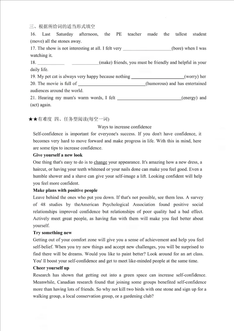 《江苏省南京市江北区育英第二外国语学校2025-2026学年八年级上学期英语Unit1friendshipReading1试卷_江苏省南京市2025-2026学年7-9年级上学期10月第一次月考试卷（全科合集）》第2页预览