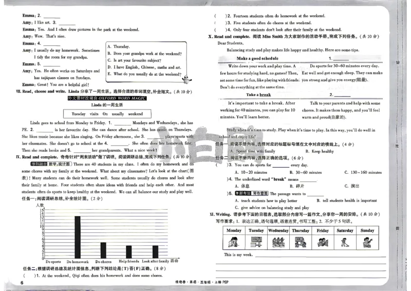 《5上英语PEP小白哦情境卷主卷_26秋小学初中各机构教辅大合集（一本、教材帮、阳光同学、王朝霞、实验班、小典中点、上分卷、白欧、课堂笔记等等）_26秋小学教辅资料_26秋小白鸥情景卷》第9页预览