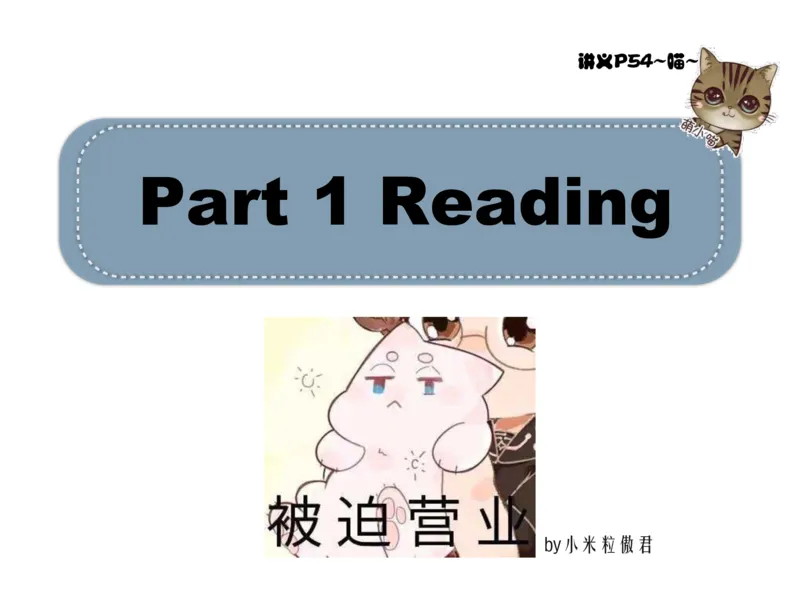 《斐然英语高一985班第6讲补充讲义-2c30472a0d6c_学而思高一全套_2020年春季高一_2020春季目标985班高一英语直播班（全国）顾斐已完结16讲》第3页预览
