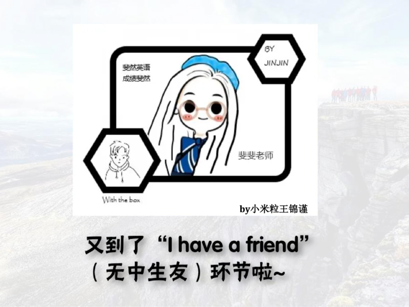 《斐然英语高一985班第6讲补充讲义-2c30472a0d6c_学而思高一全套_2020年春季高一_2020春季目标985班高一英语直播班（全国）顾斐已完结16讲》第9页预览