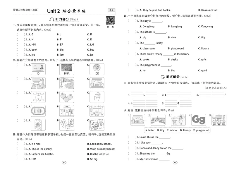 《26秋典中点三年级英语上（JJ版）测试卷_26秋小学初中各机构教辅大合集（一本、教材帮、阳光同学、王朝霞、实验班、小典中点、上分卷、白欧、课堂笔记等等）_26秋小学教辅资料》第3页预览