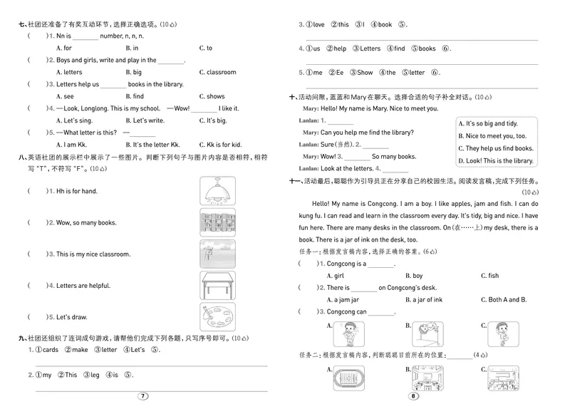 《26秋典中点三年级英语上（JJ版）测试卷_26秋小学初中各机构教辅大合集（一本、教材帮、阳光同学、王朝霞、实验班、小典中点、上分卷、白欧、课堂笔记等等）_26秋小学教辅资料》第4页预览