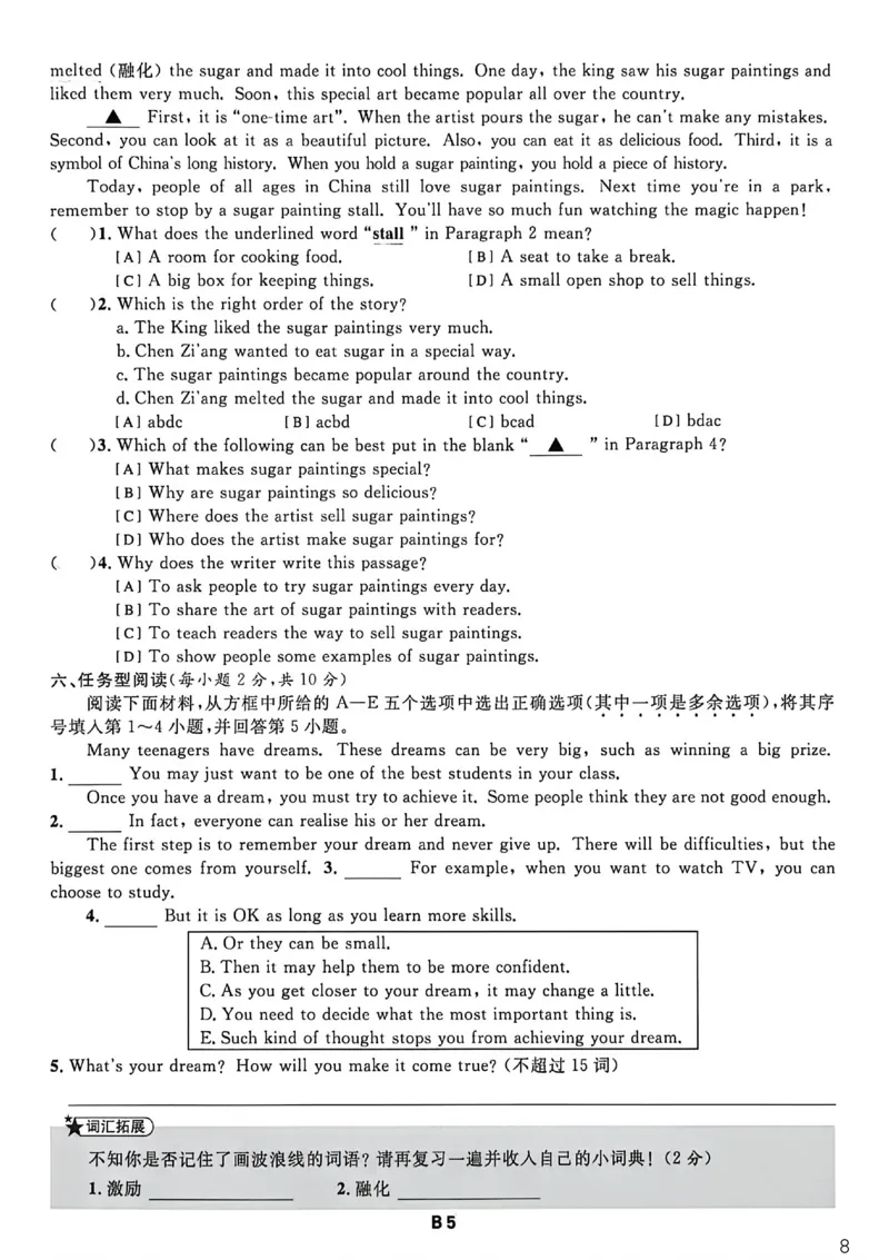 《作业B本_26秋小学初中各机构教辅大合集(一本、教材帮、阳光同学、王朝霞、实验班、小典中点、上分卷、白欧、课堂笔记等等)_26秋初中教辅资料_26秋初中《全效学习本》》第8页预览