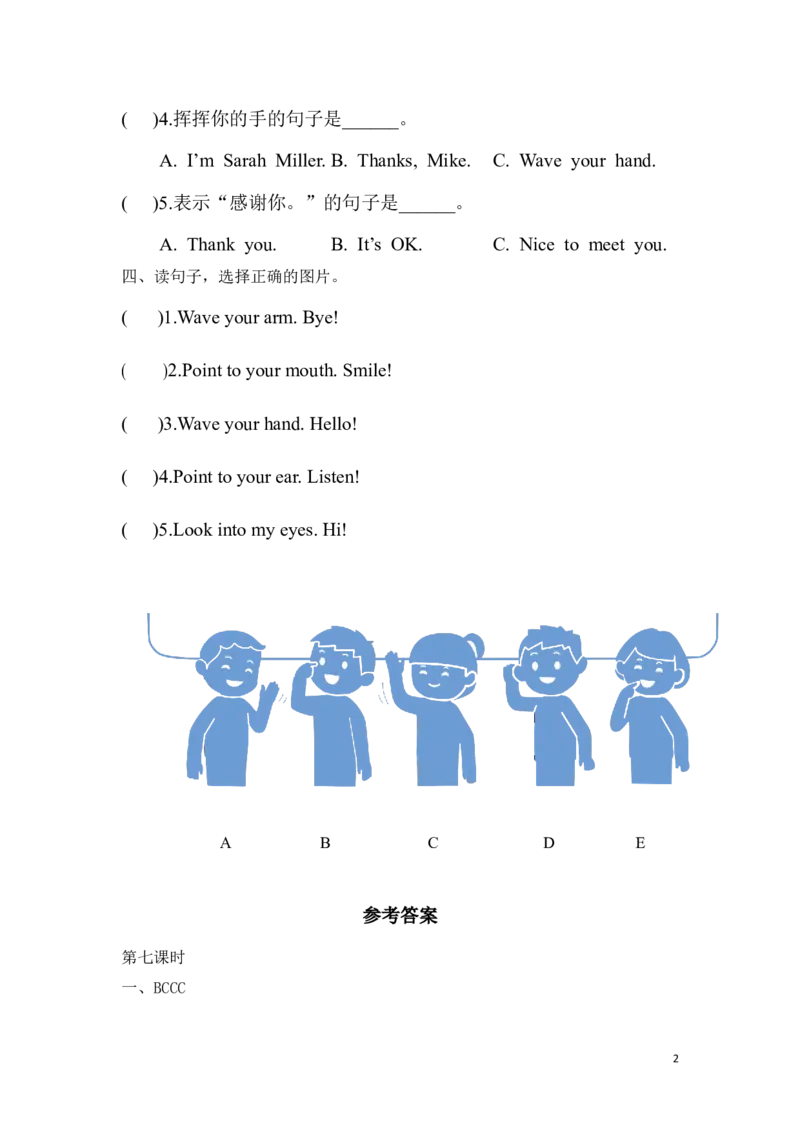 《核心素养人教版英语三年级上册-Unit1MakingfriendsPartCProject习题_小学英语_26秋人教PEP版英语3年级上册核心素养教案+课件新版_2026修订版三上_1.课件＋教学设计+任务单》第2页预览