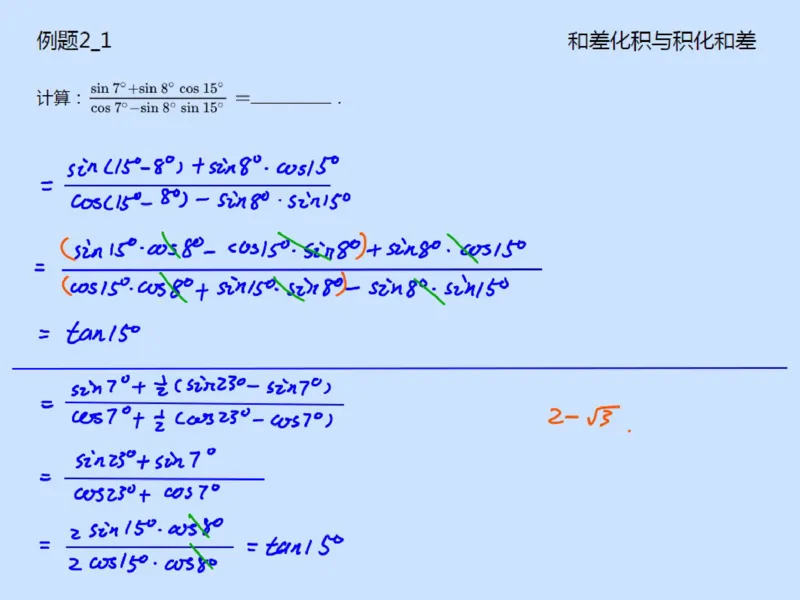 《99754_第10讲_三角函数变形笔记-219acd99860d_学而思高一全套_2019秋季高一1_2019秋高一数学筑梦班（全国）李昊伟_2019秋高一数学筑梦班（全国）李昊伟_资料》第10页预览