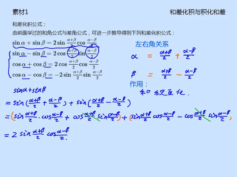 《99754_第10讲_三角函数变形笔记-219acd99860d_学而思高一全套_2019秋季高一1_2019秋高一数学筑梦班（全国）李昊伟_2019秋高一数学筑梦班（全国）李昊伟_资料》第6页预览