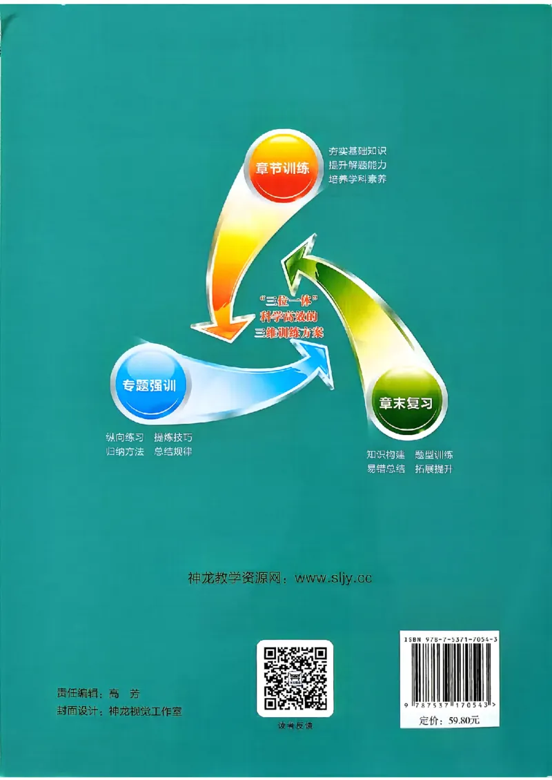 《26秋鲁教版八上数学同行学案课堂作业_2027版初中《同行学案学练测》8年级上册（数学）（鲁教版）》第2页预览