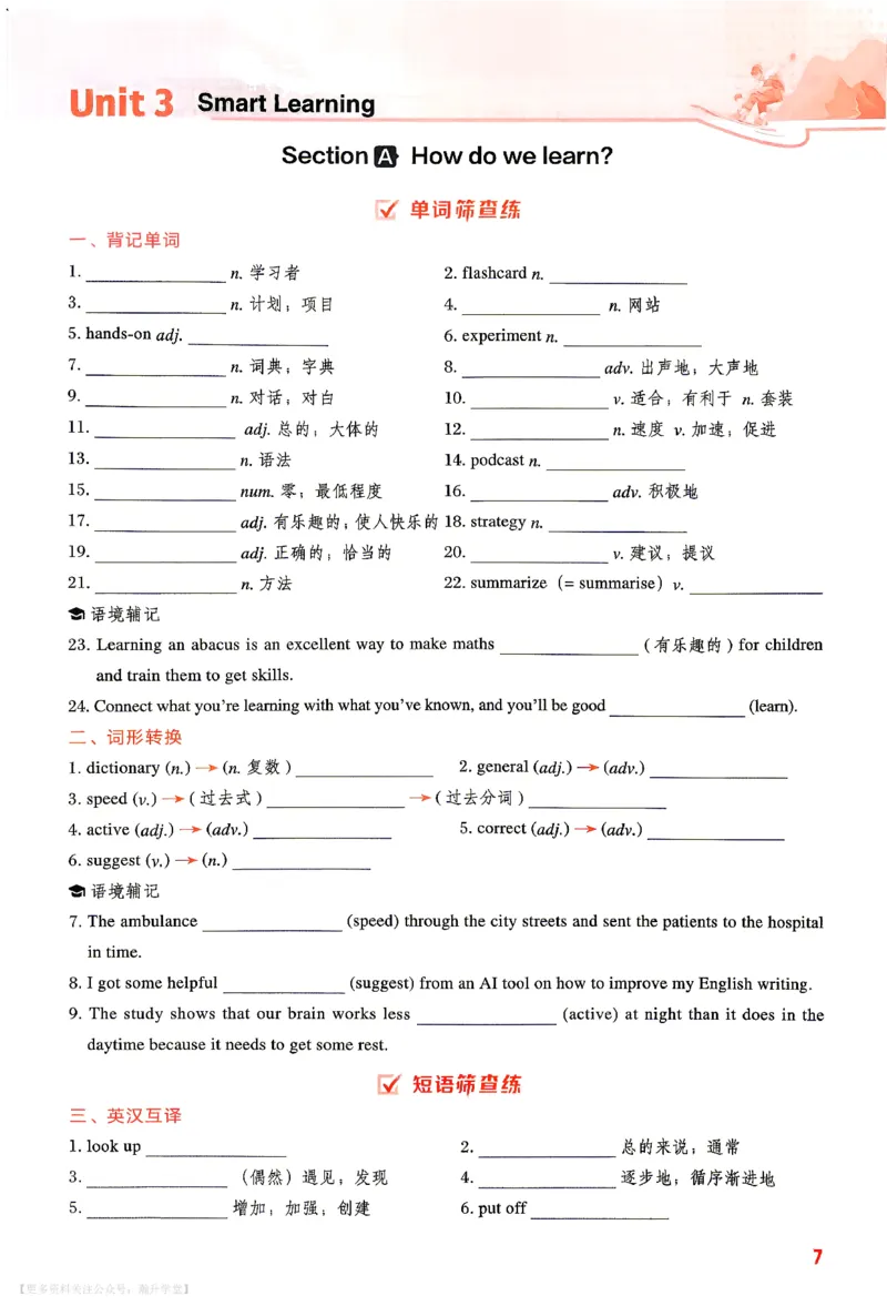 《人教九年级典中点背默练习册_26秋小学初中各机构教辅大合集（一本、教材帮、阳光同学、王朝霞、实验班、小典中点、上分卷、白欧、课堂笔记等等）_26秋初中教辅资料》第9页预览