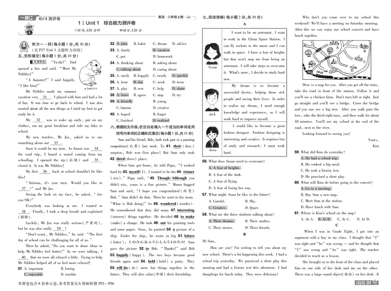 《26秋初中一遍过八上英语冀教单元卷教用_26秋小学初中各机构教辅大合集（一本、教材帮、阳光同学、王朝霞、实验班、小典中点、上分卷、白欧、课堂笔记等等）_26秋初中教辅资料》第1页预览