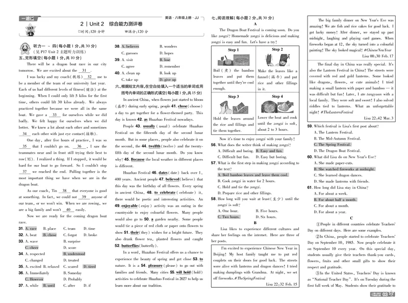 《26秋初中一遍过八上英语冀教单元卷教用_26秋小学初中各机构教辅大合集（一本、教材帮、阳光同学、王朝霞、实验班、小典中点、上分卷、白欧、课堂笔记等等）_26秋初中教辅资料》第3页预览