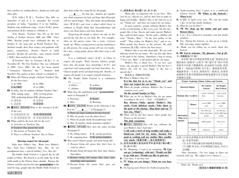 《26秋初中一遍过八上英语冀教单元卷教用_26秋小学初中各机构教辅大合集（一本、教材帮、阳光同学、王朝霞、实验班、小典中点、上分卷、白欧、课堂笔记等等）_26秋初中教辅资料》第4页预览