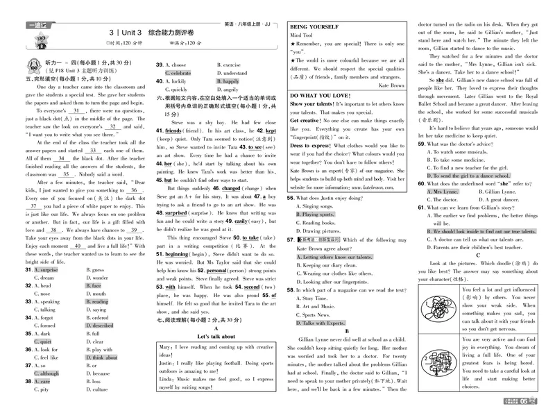 《26秋初中一遍过八上英语冀教单元卷教用_26秋小学初中各机构教辅大合集（一本、教材帮、阳光同学、王朝霞、实验班、小典中点、上分卷、白欧、课堂笔记等等）_26秋初中教辅资料》第5页预览