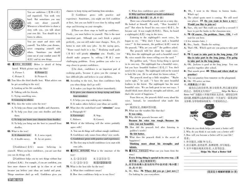 《26秋初中一遍过八上英语冀教单元卷教用_26秋小学初中各机构教辅大合集（一本、教材帮、阳光同学、王朝霞、实验班、小典中点、上分卷、白欧、课堂笔记等等）_26秋初中教辅资料》第6页预览