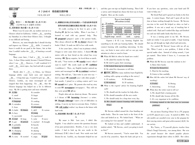 《26秋初中一遍过八上英语冀教单元卷教用_26秋小学初中各机构教辅大合集（一本、教材帮、阳光同学、王朝霞、实验班、小典中点、上分卷、白欧、课堂笔记等等）_26秋初中教辅资料》第7页预览