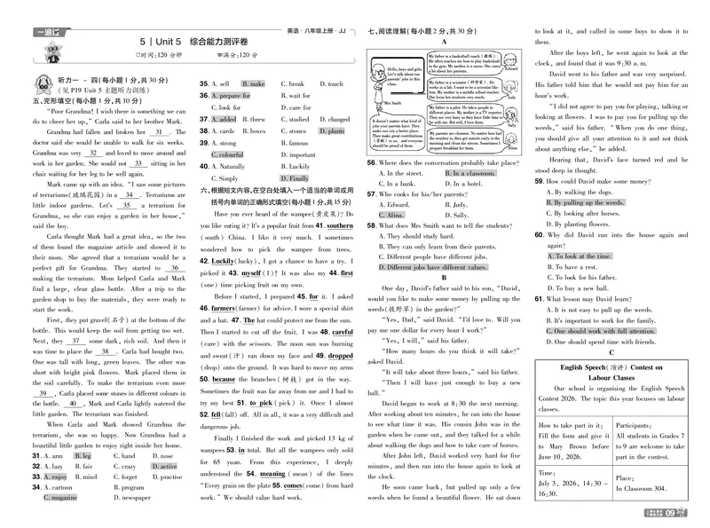 《26秋初中一遍过八上英语冀教单元卷教用_26秋小学初中各机构教辅大合集（一本、教材帮、阳光同学、王朝霞、实验班、小典中点、上分卷、白欧、课堂笔记等等）_26秋初中教辅资料》第9页预览