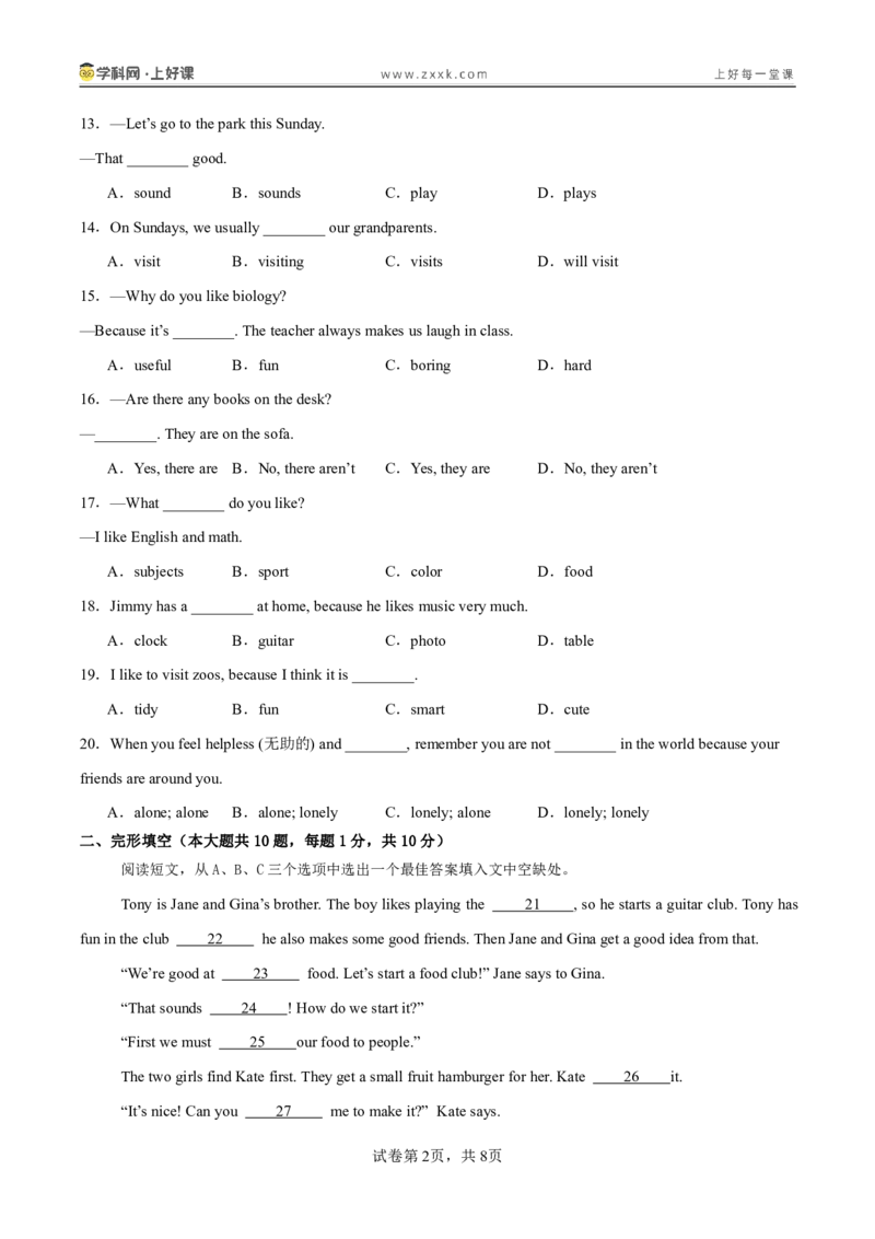 《七年级英语上册Unit2（暑假单元自测）（原卷版）_26秋小学初中各机构教辅大合集（一本、教材帮、阳光同学、王朝霞、实验班、小典中点、上分卷、白欧、课堂笔记等等）_单元自测》第2页预览