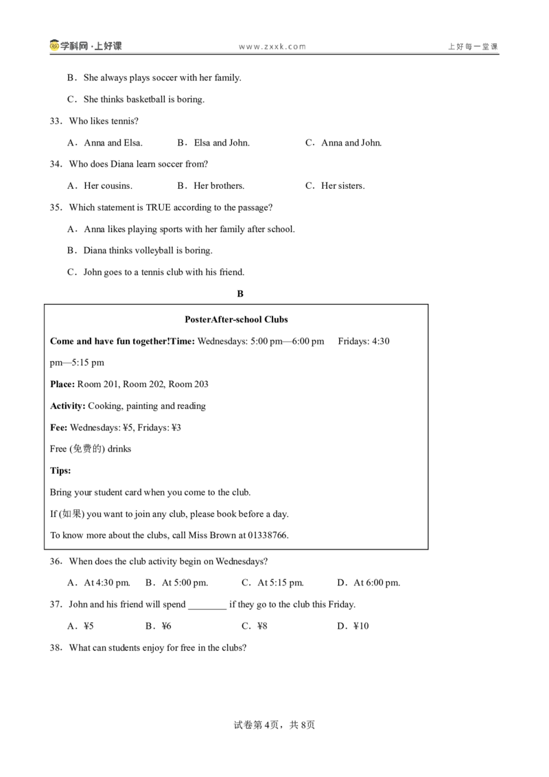 《七年级英语上册Unit2（暑假单元自测）（原卷版）_26秋小学初中各机构教辅大合集（一本、教材帮、阳光同学、王朝霞、实验班、小典中点、上分卷、白欧、课堂笔记等等）_单元自测》第4页预览
