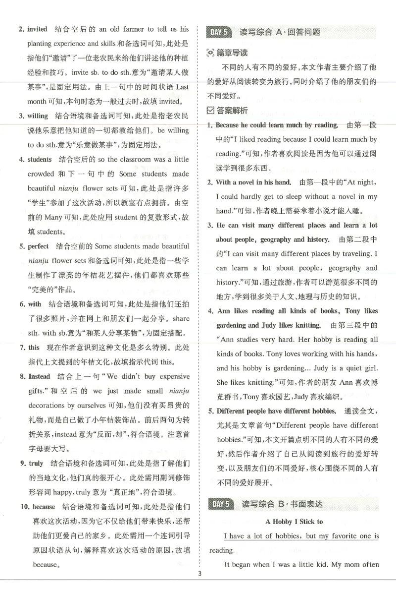 《2027版英语完形填空与阅读理解-8年级答案详解详析_2027版初中《星火巅峰完形填空与阅读理解》789年级全册（广东专版）》第4页预览