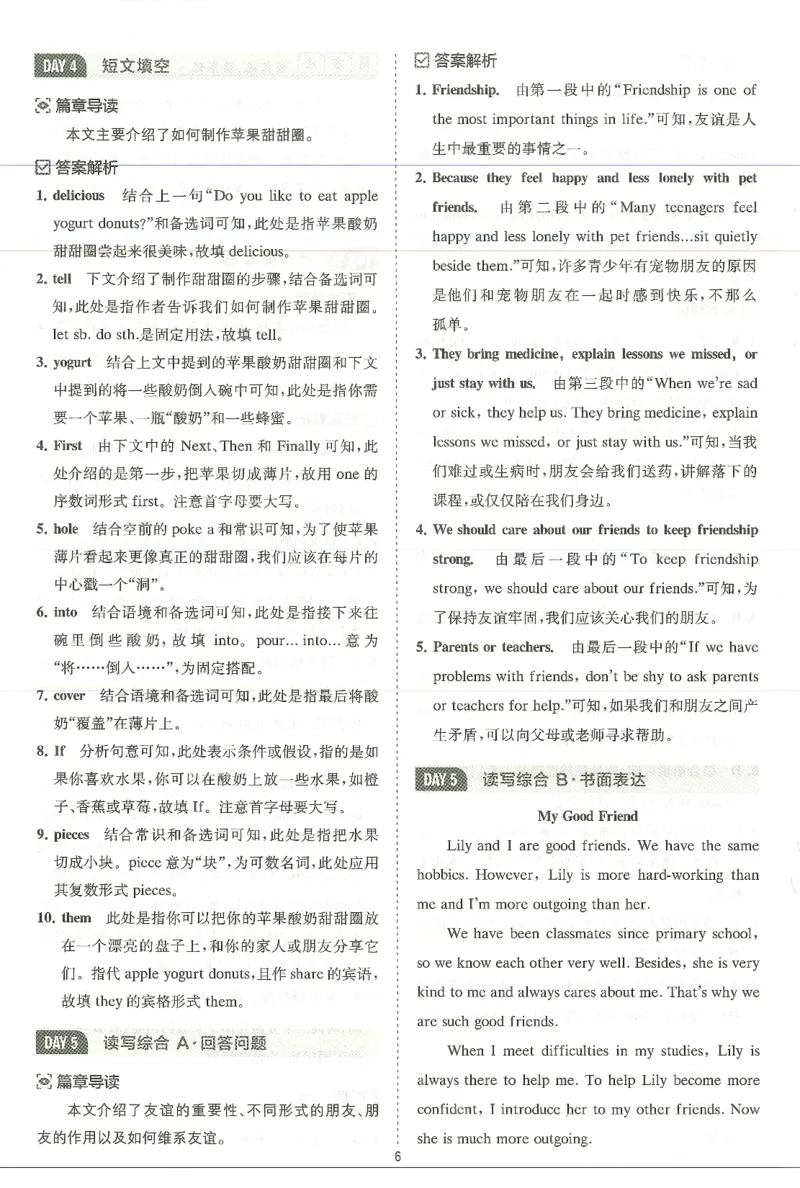 《2027版英语完形填空与阅读理解-8年级答案详解详析_2027版初中《星火巅峰完形填空与阅读理解》789年级全册（广东专版）》第7页预览