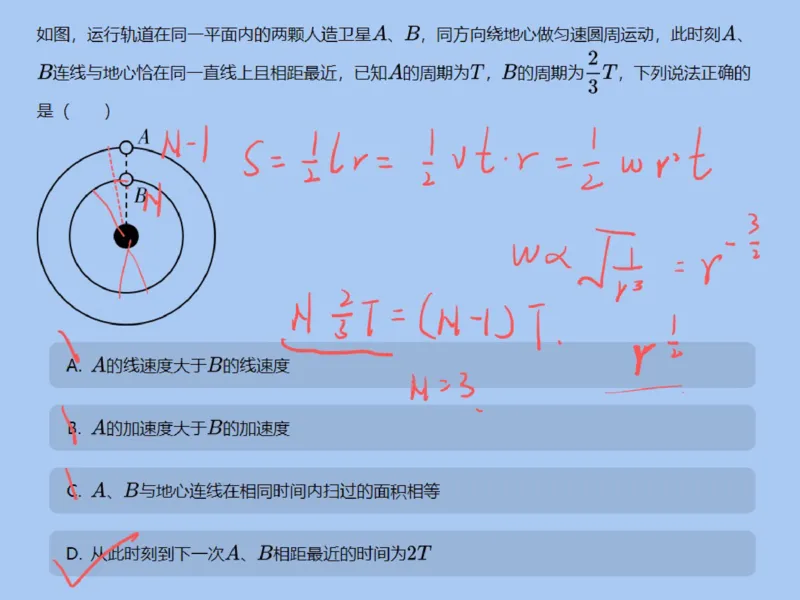 《141711_第5讲_万有引力与航天笔记-85d6ae524829_学而思高一全套_2020年寒假高一_2020寒直播课高一物理目标自招综评班于鲲鹏完结》第6页预览
