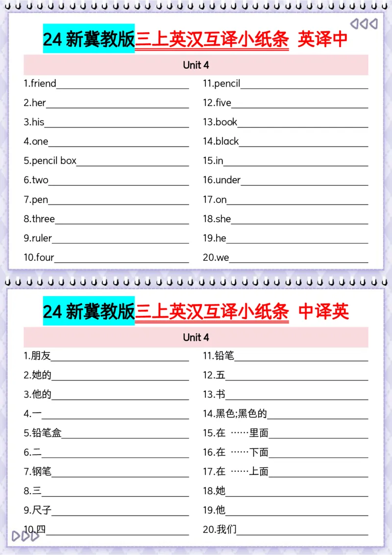 《24新冀教版三上期末复习英汉互译小纸条_3年级上册同步教辅合集_3上-英语_三上英语-新冀教版练习》第3页预览
