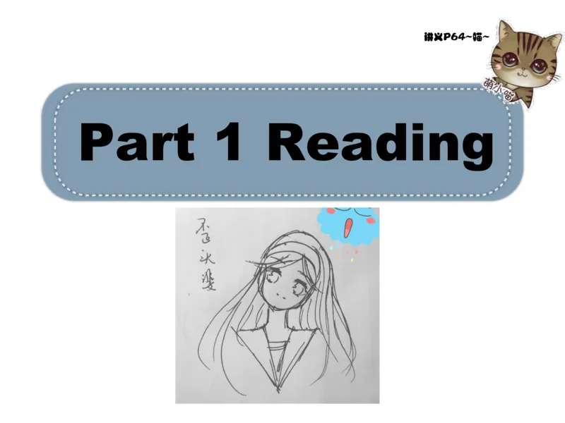 《斐然英语高一985班第7讲补充讲义-16ed783ffecc_学而思高一全套_2020年春季高一_2020春季目标985班高一英语直播班（全国）顾斐已完结16讲》第3页预览