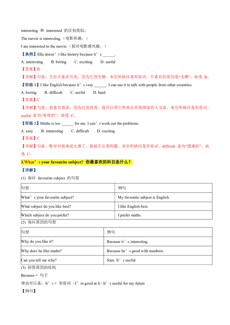 《人教2026《暑假预习讲义》第05讲Unit4MyFavouriteSubject（知识全梳理&考点精准练）（暑假预习讲义）（解析版）_26秋初中教辅资料_26秋初中《暑假预习》_2026秋《暑假预习讲义》7上英语》第4页预览