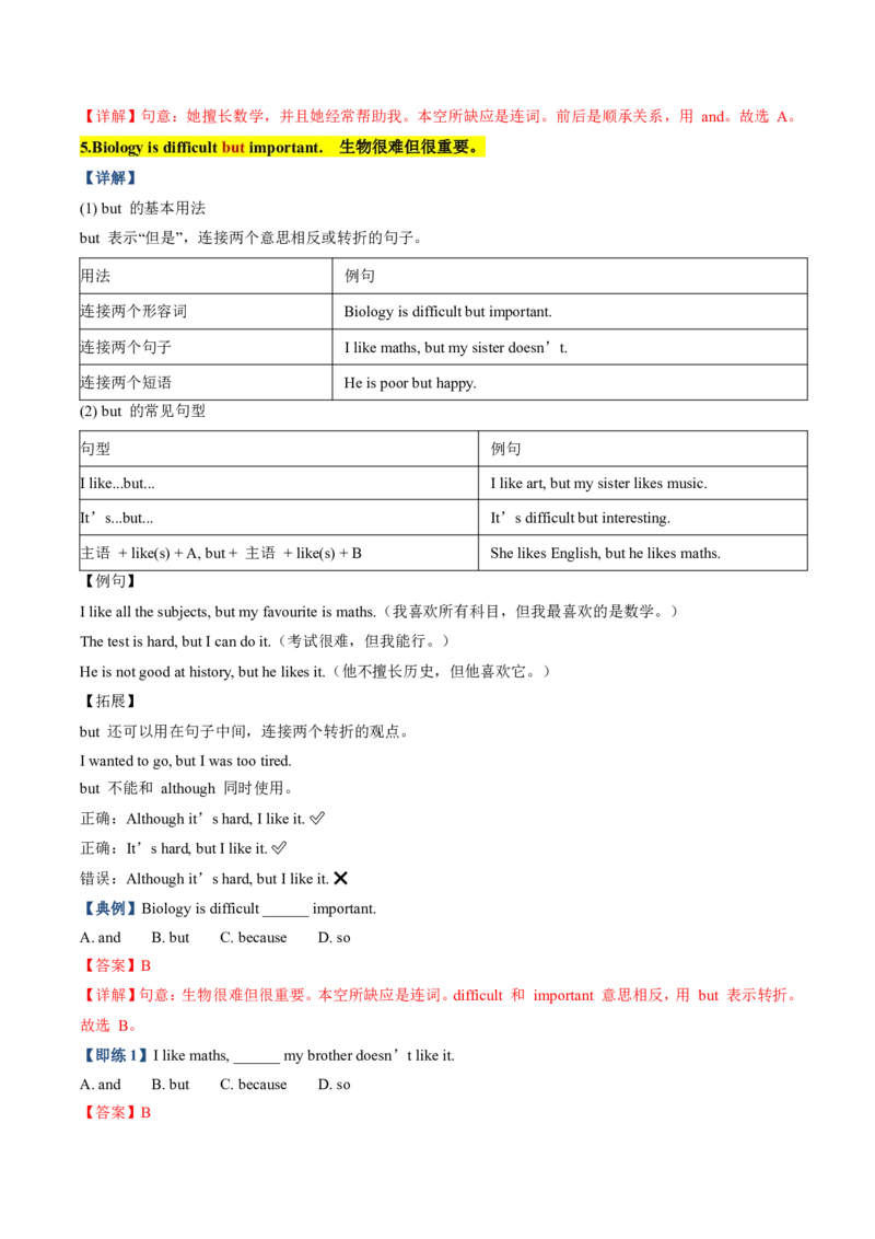 《人教2026《暑假预习讲义》第05讲Unit4MyFavouriteSubject（知识全梳理&考点精准练）（暑假预习讲义）（解析版）_26秋初中教辅资料_26秋初中《暑假预习》_2026秋《暑假预习讲义》7上英语》第7页预览