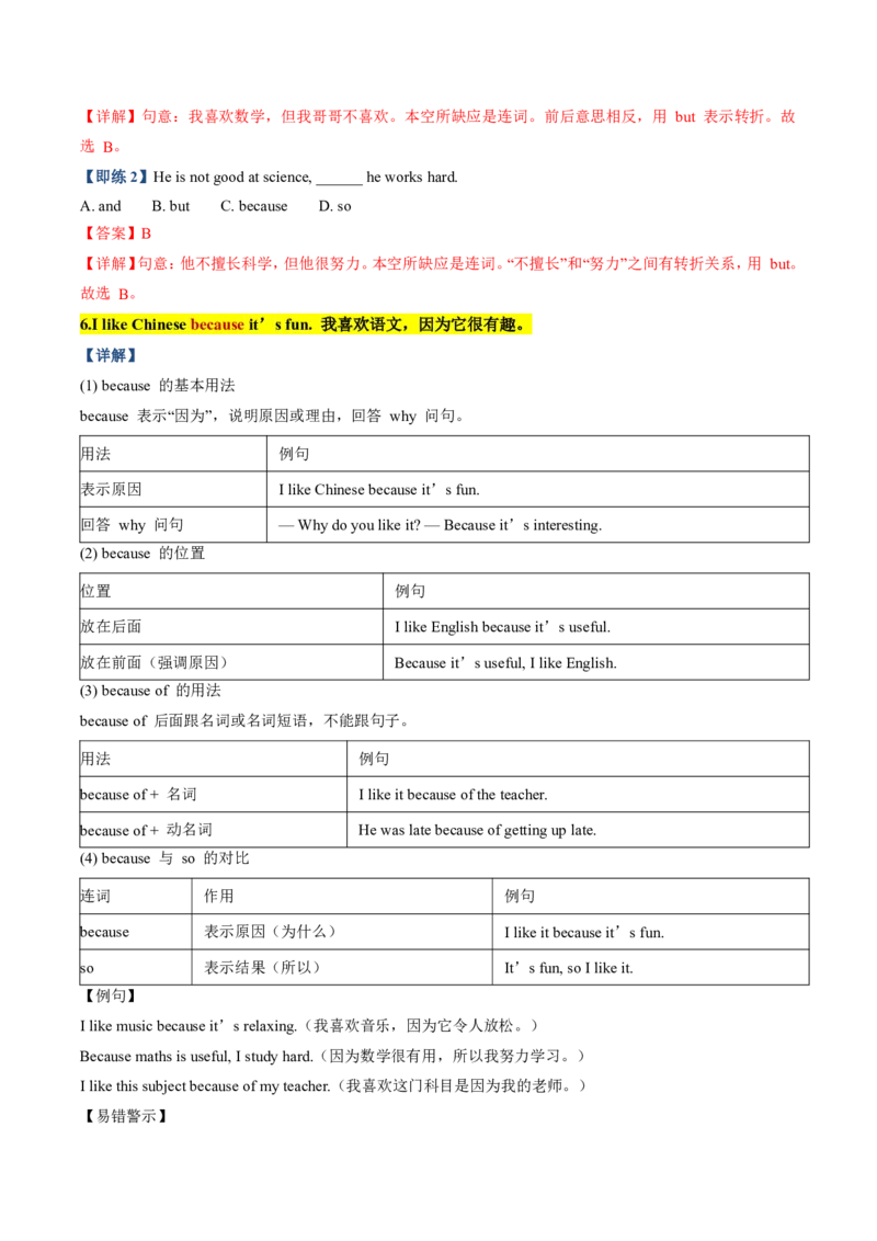 《人教2026《暑假预习讲义》第05讲Unit4MyFavouriteSubject（知识全梳理&考点精准练）（暑假预习讲义）（解析版）_26秋初中教辅资料_26秋初中《暑假预习》_2026秋《暑假预习讲义》7上英语》第8页预览