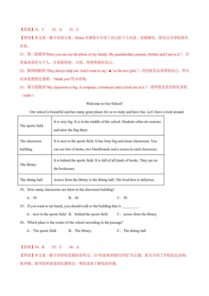 《人教2026《暑假预习讲义》七年级英语上册Unit3（暑假单元自测）（解析版）_26秋初中教辅资料_26秋初中《暑假预习》_2026秋《暑假预习讲义》7上英语》第8页预览