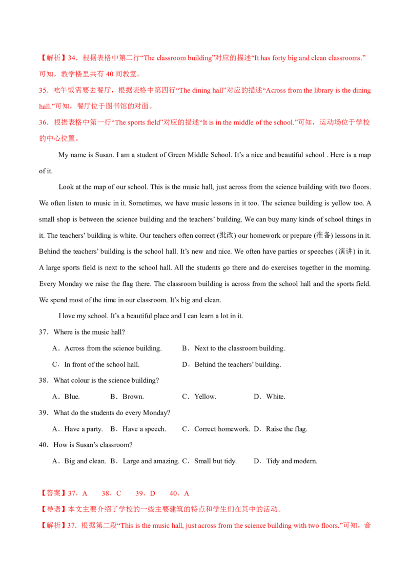 《人教2026《暑假预习讲义》七年级英语上册Unit3（暑假单元自测）（解析版）_26秋初中教辅资料_26秋初中《暑假预习》_2026秋《暑假预习讲义》7上英语》第9页预览