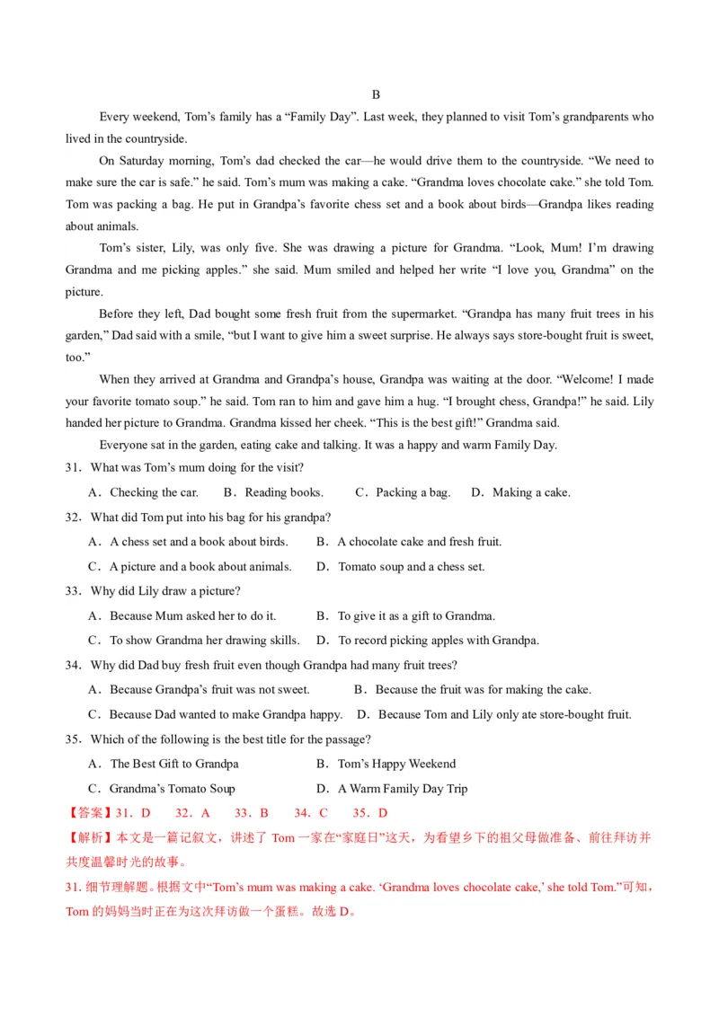《人教2026《暑假预习讲义》暑假收心卷01（暑假测试）（解析版）（新教材人教版）_26秋初中教辅资料_26秋初中《暑假预习》_2026秋《暑假预习讲义》8上英语》第7页预览