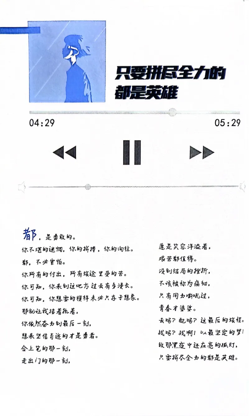 《物理狂K重点_2、2025初中必刷题合集_初中必刷题23+24+25上册_24初中必刷题上册+下册全_可信网络等多个文件_历年必刷题和24上册_2024版_中考总复习必刷题合订本_中考必刷题物理》第3页预览